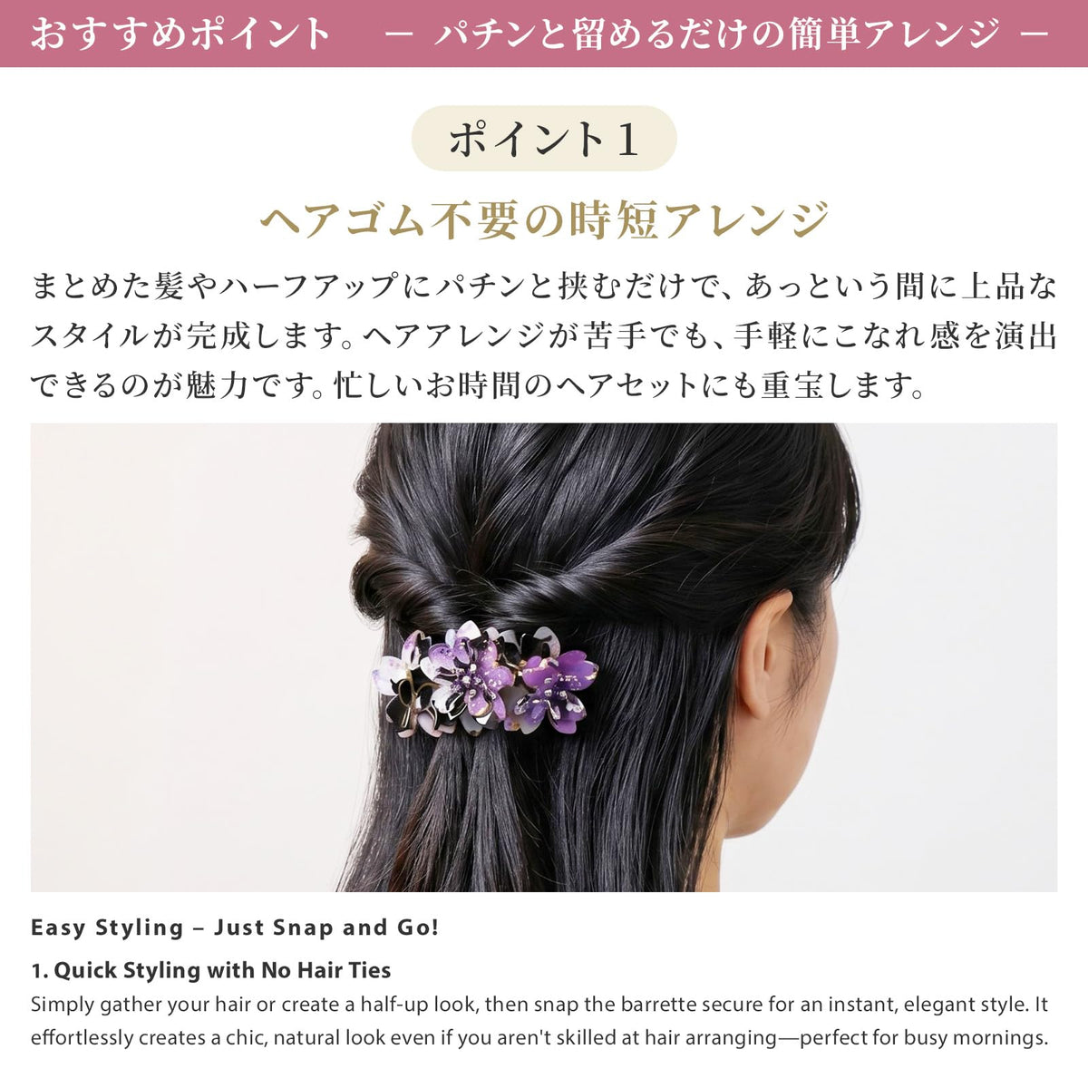 Noren Japanese Pattern Sakura Hair Barrette 863, Acrylic with Japanese Fabric and Rhinestone, Made in Taiwan, Purple or Pink