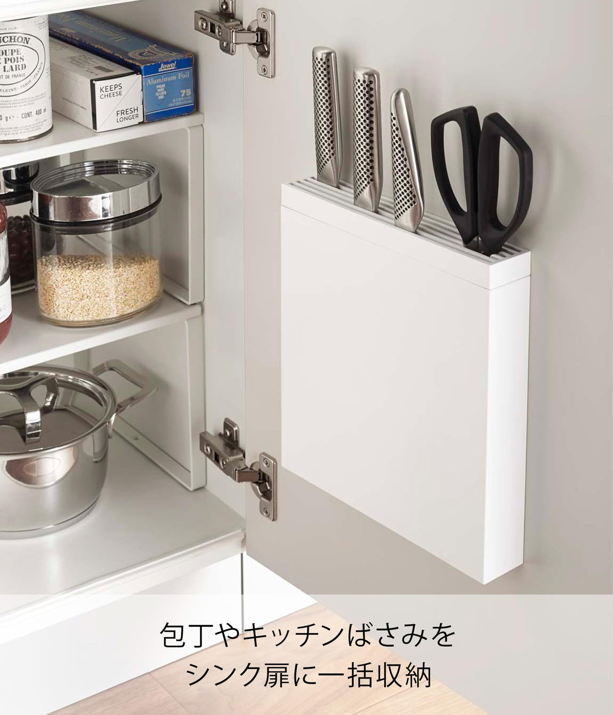 Yamazaki Tower Under-Sink Knife and Scissors Holder, Slim ABS Rack for 8 Knives and 1 Pair of Scissors with Washable Cover, 22 x 4.2 x 23.5 cm and 450 g, White