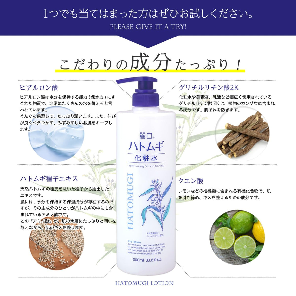 Reihaku Hatomugi Lotion Large 1000 mL