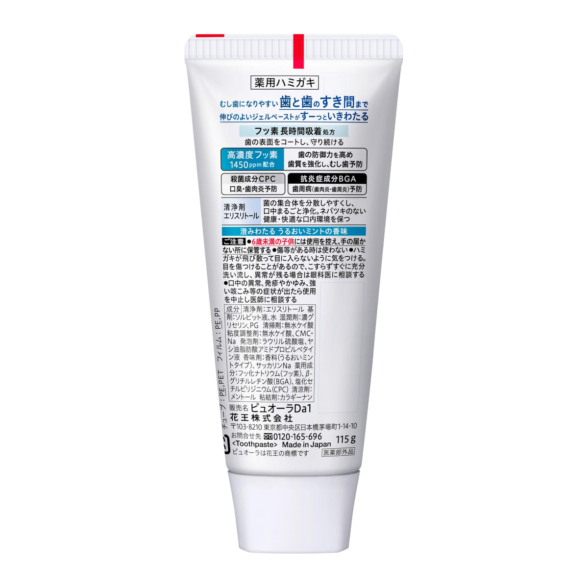 Kao PureOra Medicated Barrier Gel Toothpaste Moisturizing Mint 115g