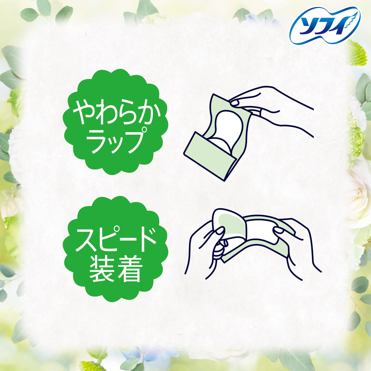 Sofy Kiyora Natural Green Panty Liners