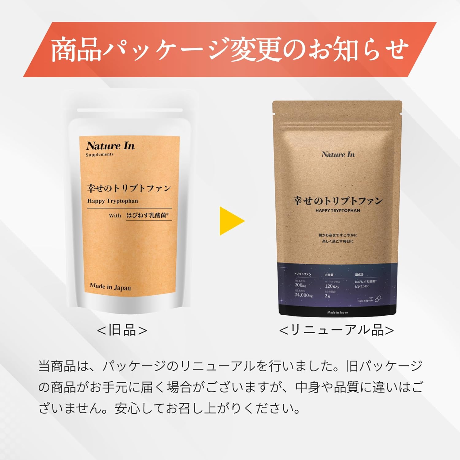 Happiness Tryptophan, 60 Day Supply, Lactobacillus Formulated (1 Capsule 200 mg x 120 Capsules), 240,000 mg, Serotonin Supplement, Large Capacity, Made in Japan, Made in Japan, Supplement