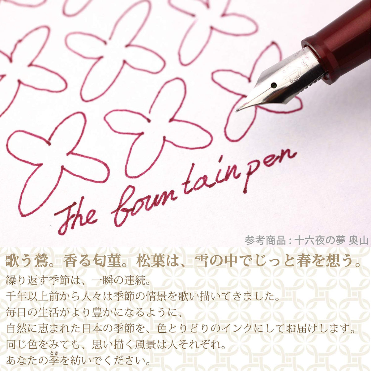 Sailor Shikiori Izayoi no Yume Bottled Fountain Pen Ink, 20 ml Water-Based Dye Ink in Sixteen Seasonal Colours, Bottle 34 x 34 x 58 mm and 94 g