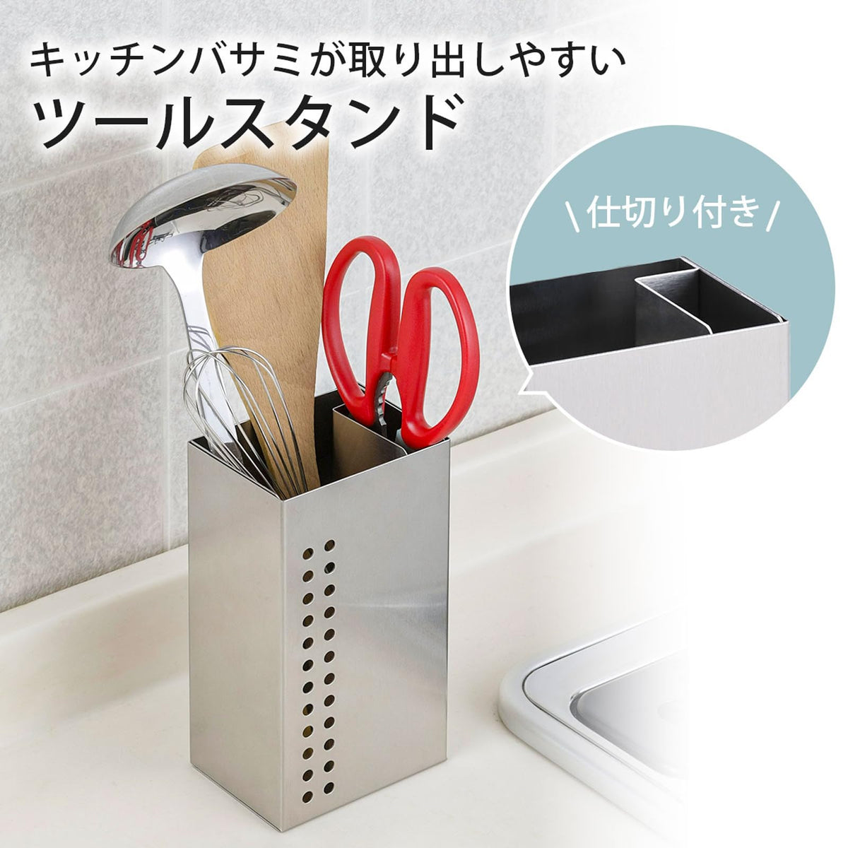 Shimomura Kihan Stainless Tool Stand — Dedicated Scissors-Slot