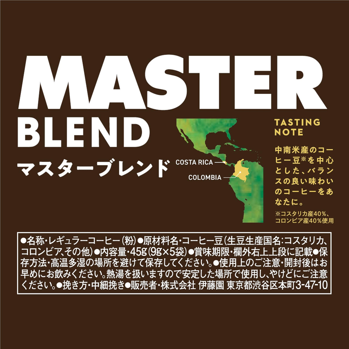 Tully's Coffee Master Blend Drip Bag Coffee, 5 Boxes Of 5 Bags Of 9 g, Costa Rica And Colombia Beans