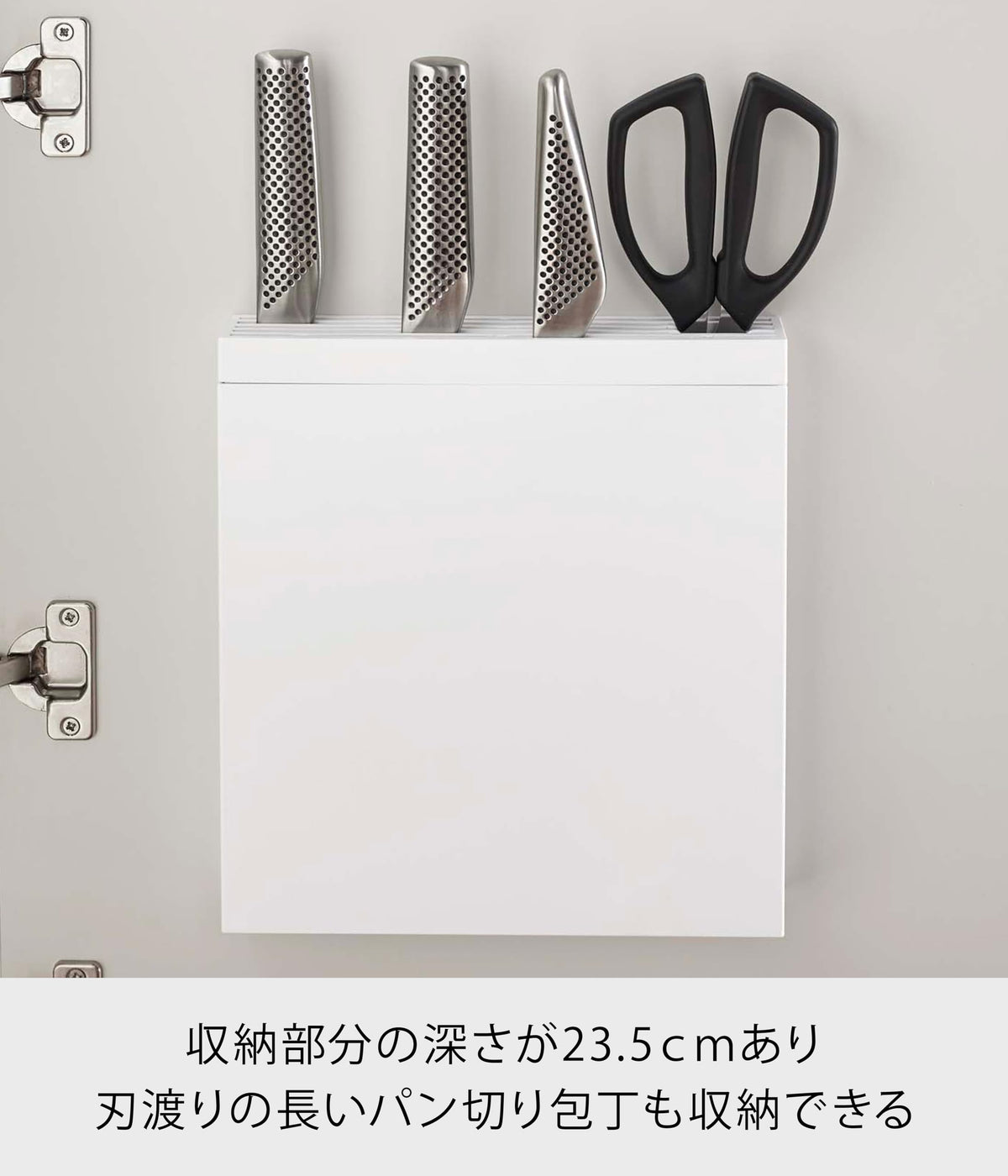 Yamazaki Tower Under-Sink Knife and Scissors Holder, Slim ABS Rack for 8 Knives and 1 Pair of Scissors with Washable Cover, 22 x 4.2 x 23.5 cm and 450 g, White