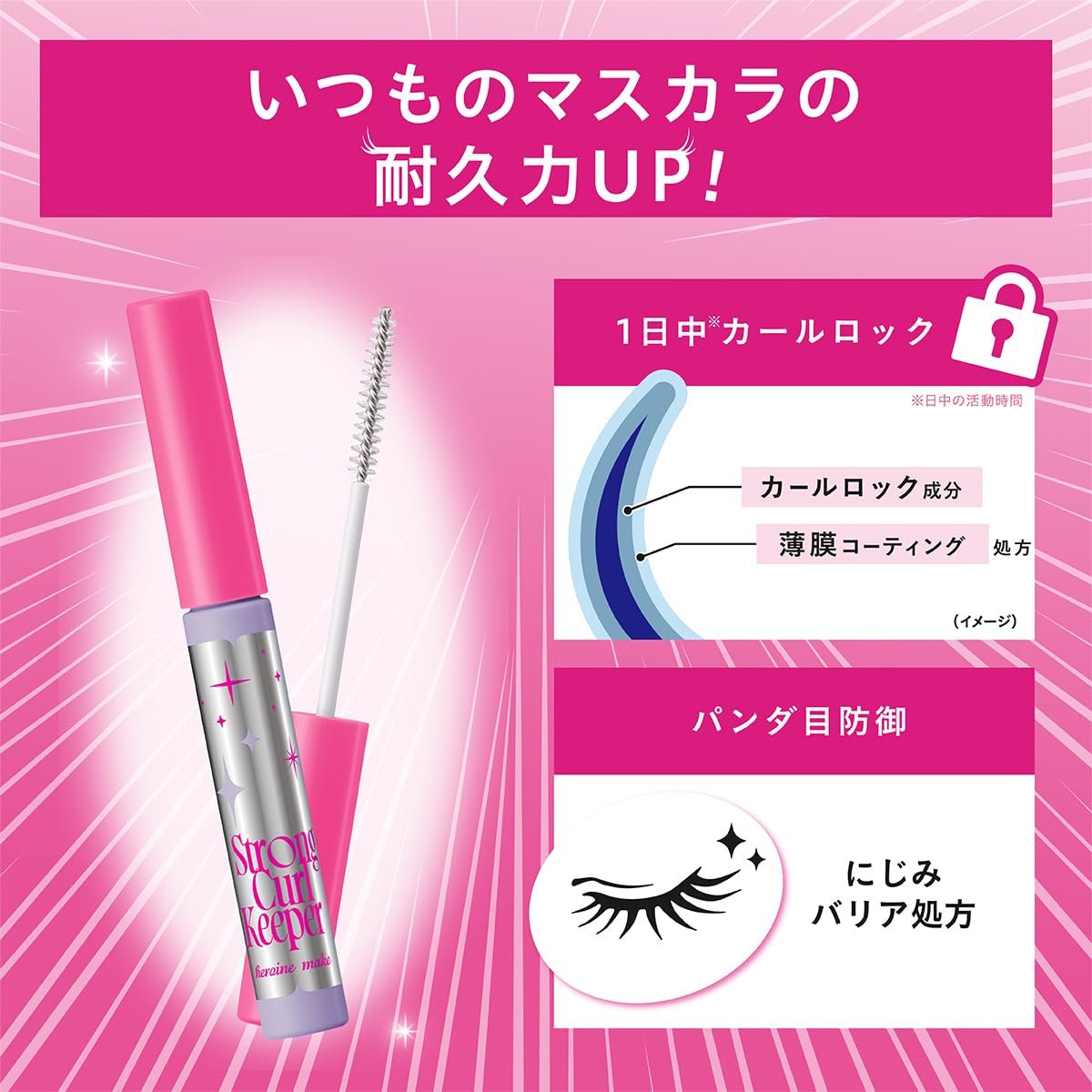 Strong Curl Keeper WP Mascara Fixer 01 Clear, Curl Lock Top Coat with Smudge Barrier Formula and Lash Styling Brush, 4 g