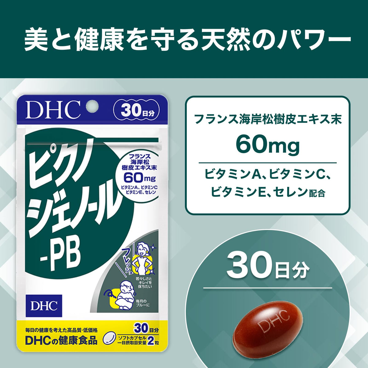 French Pine Bark Extract Softgels 60 mg with Vitamins A, C, E and Selenium, 60 Capsules for 30 Days, Made in Japan