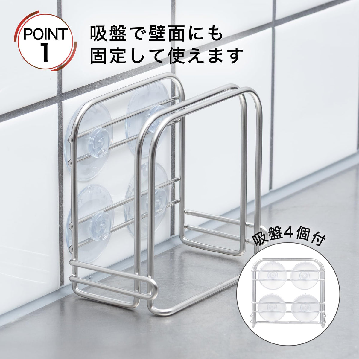 KAI Cutting Board Stand With Suction Cups — Holds Two Boards