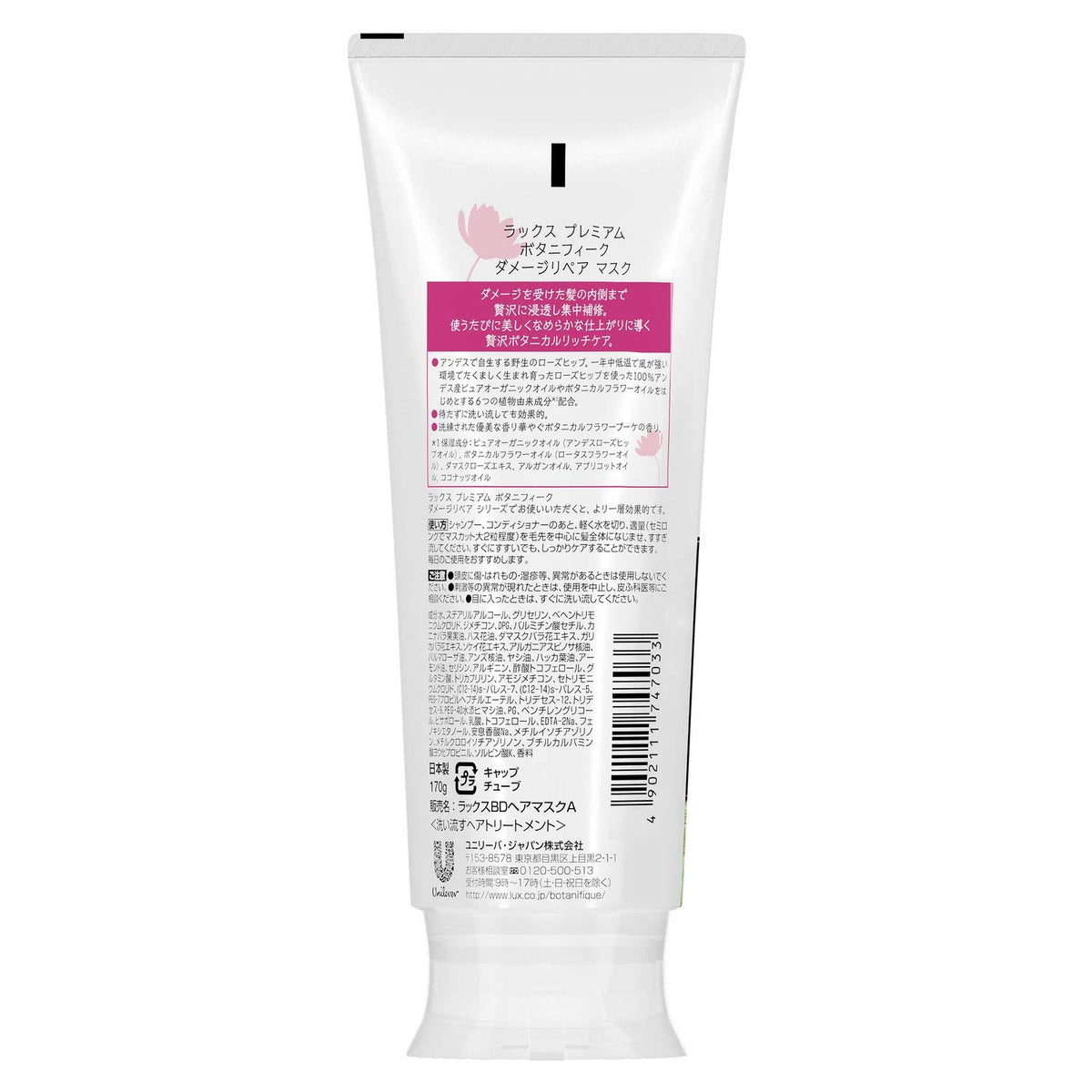 Botanifique Damage Repair Hair Mask, Rinse-Off Hair Treatment with Lotus Flower Oil, Andes Rosehip Oil, Damask Rose Extract, Argan, Apricot and Coconut Oil, Paraben-Free and Free of Synthetic Colourants, 170 g