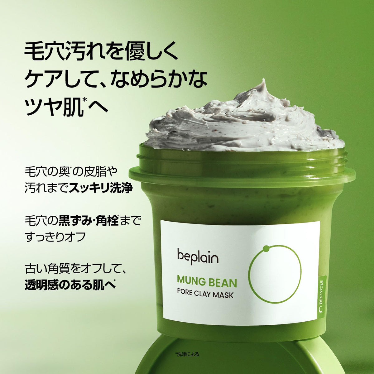 beplain Mung Bean Pore Clay Mask, Wash-Off Pore Clay Pack with Mung Bean and Coconut Powder, 120 mL
