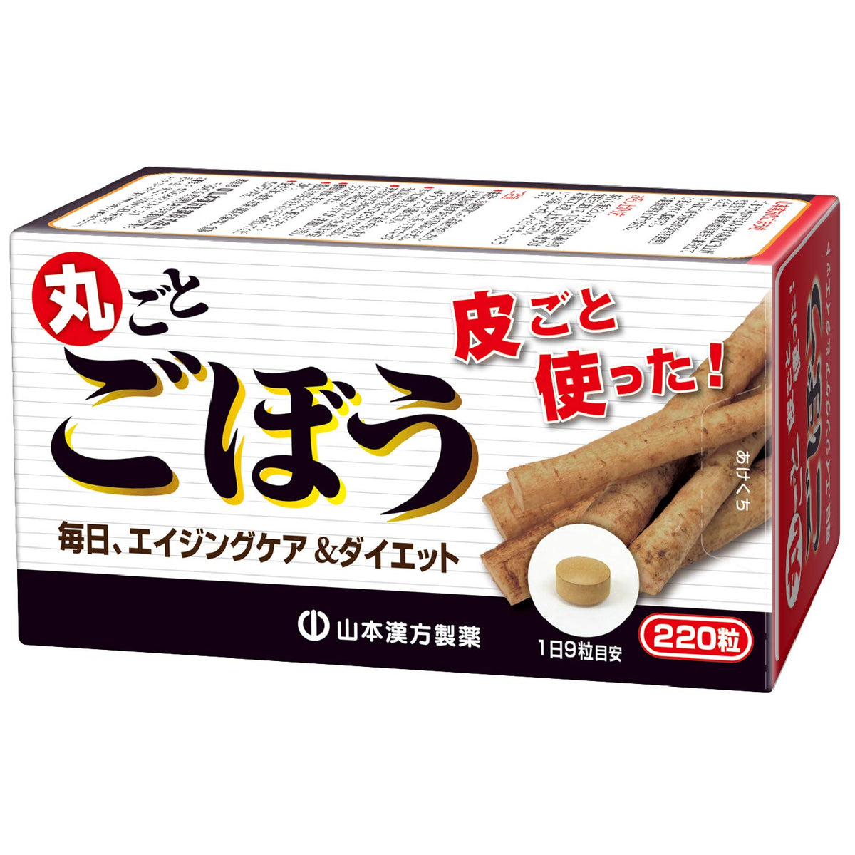 Whole Burdock Tablets with the Skin, 220 Tablets of 250 mg, Burdock Powder, About 24 Days at 9 Tablets a Day