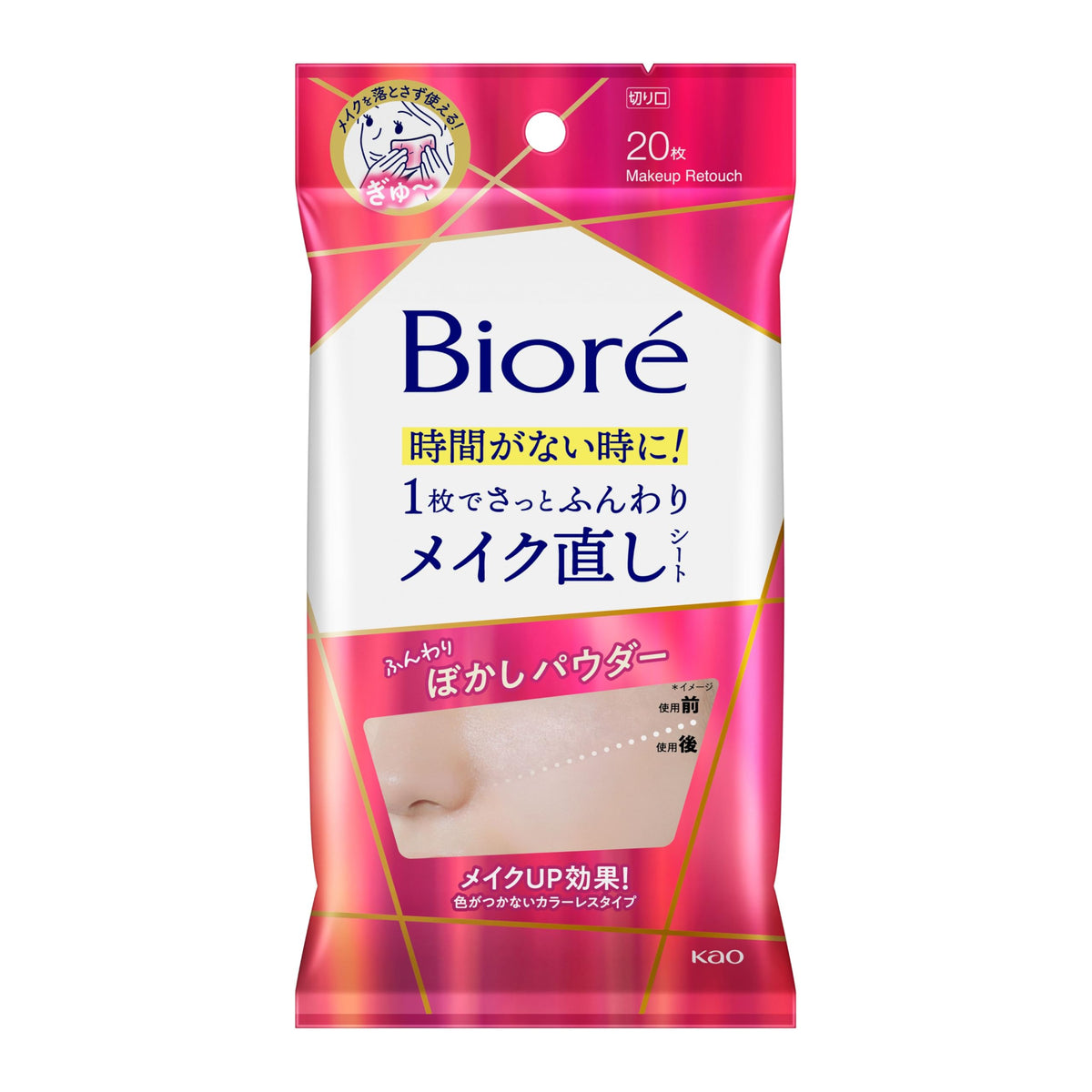 Bioré Makeup Touch-Up Sheets — 20 Sheets