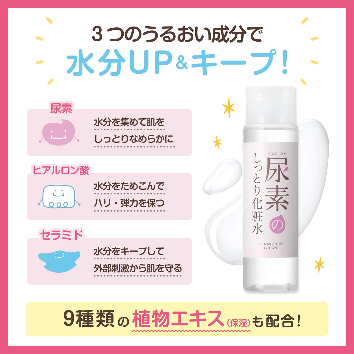 Sukoyaka Suhada Urea Moisture Lotion with Urea, Hyaluronic Acid and Ceramide, Fragrance-Free and Colorant-Free Moisturizing Lotion for Dry Skin, 200 mL, One or Five Bottles