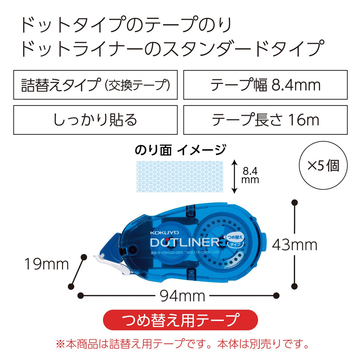 KOKUYO Dot Liner Tape Glue Refill Cartridges, Strong Adhesion 8.4 mm x 16 m, 94 x 43 x 19 mm Each, Clean Pull-Away Tape Glue, Packs of 1 to 30