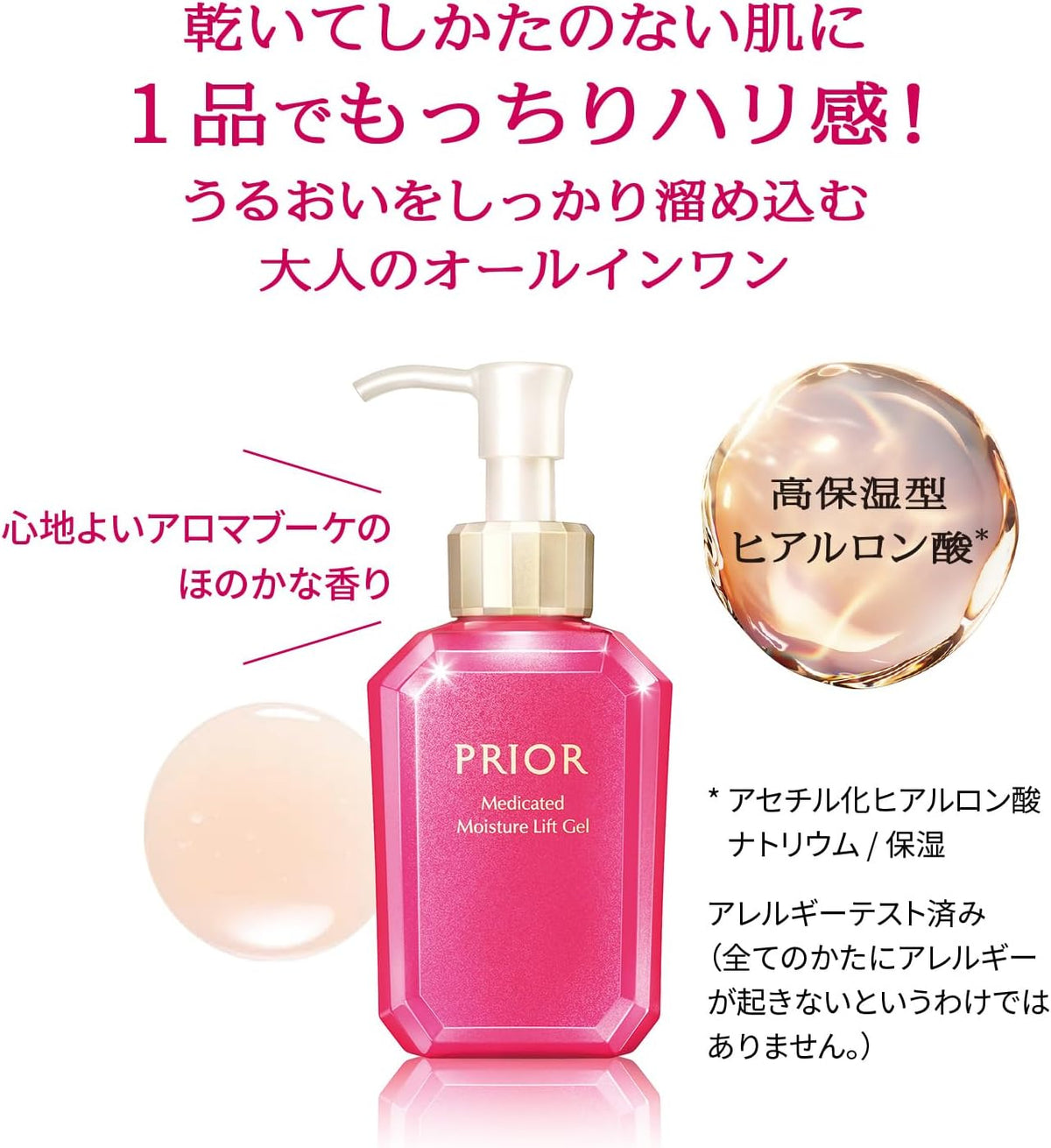 PRIOR Medicated Moisturizing Beauty Lift Gel All-In-One, 120mL Body Or 105mL Refill, Standard Or Cooling