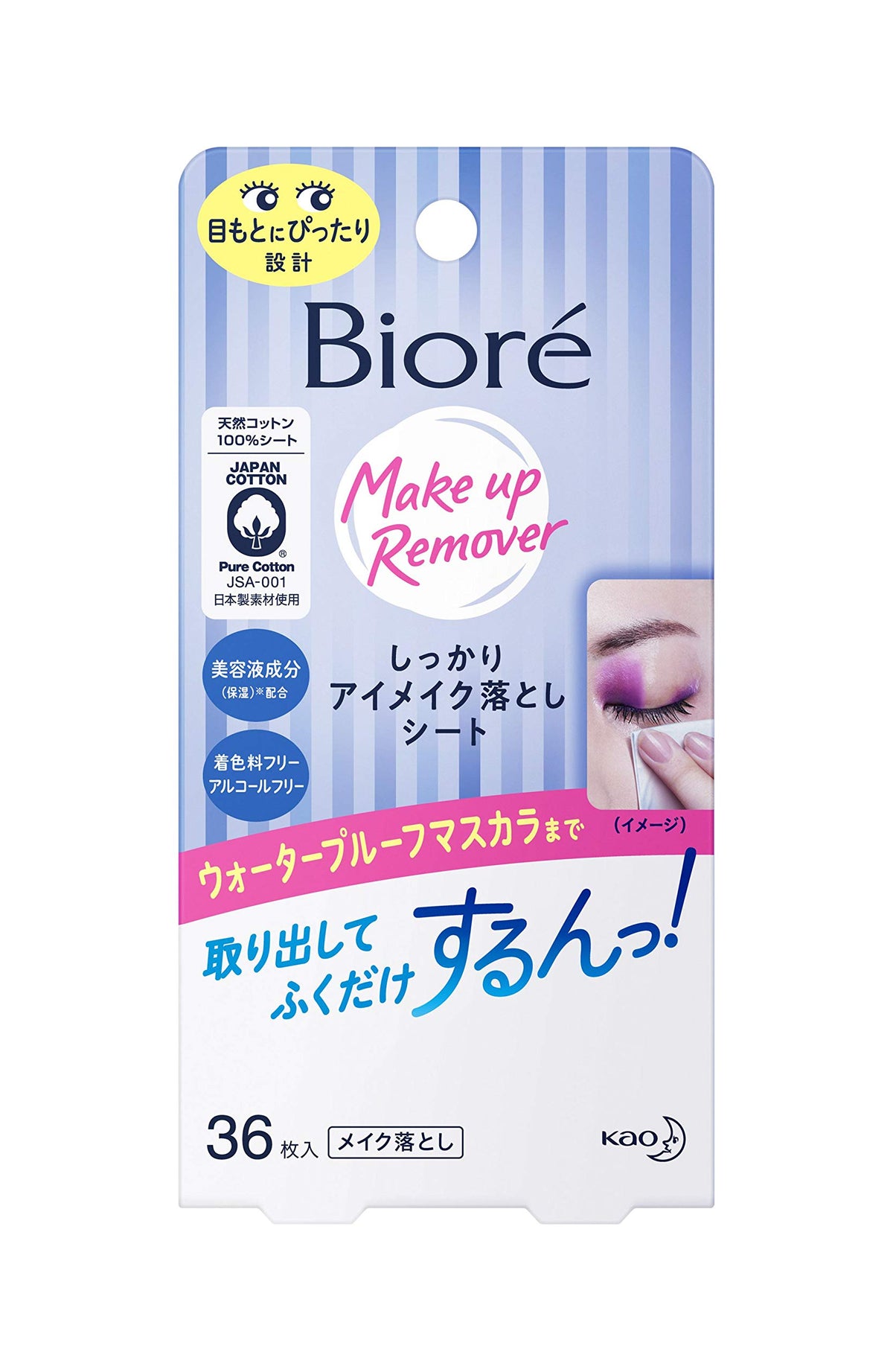 Eye Makeup Remover Sheets 36 Sheets Waterproof Mascara Type