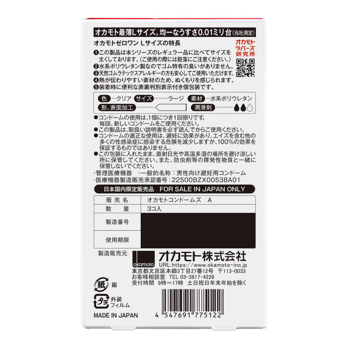 Okamoto Zero One 0.01 Large Size Rich Lubricant Condoms, 3 Clear Water-Based Polyurethane Condoms
