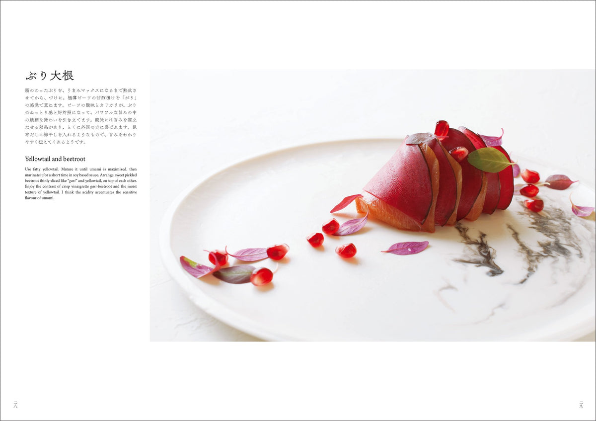 Shibata Shoten Den: The Evolving Tokyo-Japanese Cuisine