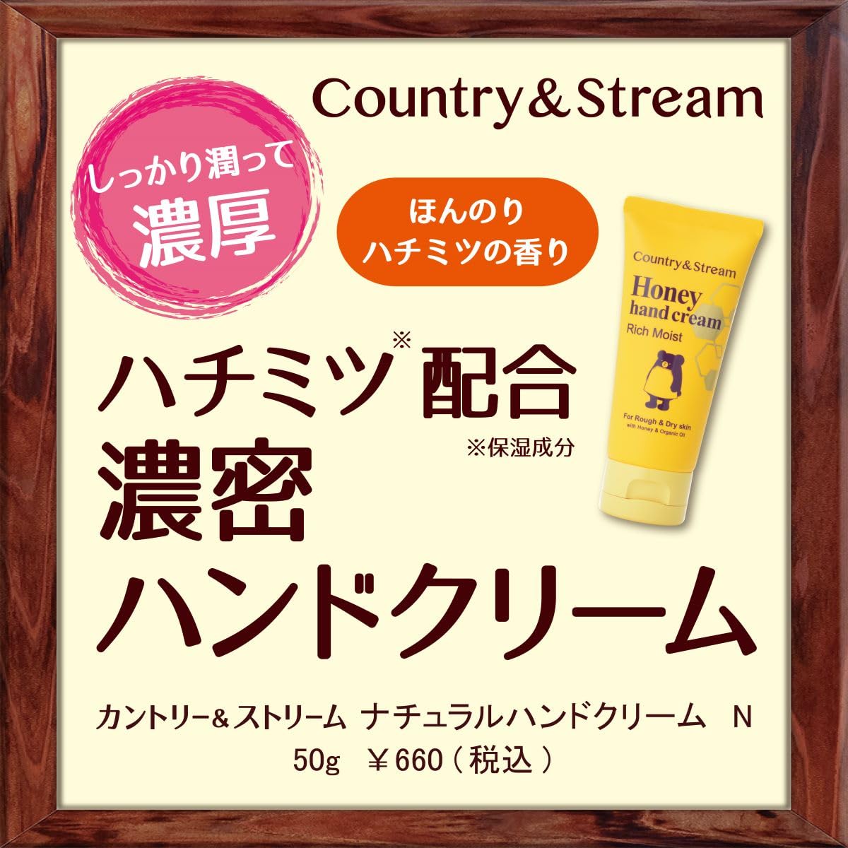 Country & Stream Natural Honey Hand Cream N Rich Moist, Thick Moisturising Hand Cream with Three Honeys and Royal Jelly for Dry, Rough Hands, 50 g