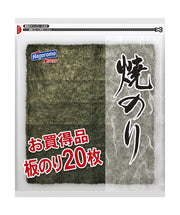 Hagoromo Yaki Nori Roasted Seaweed Sheets, 20 Full Sheets