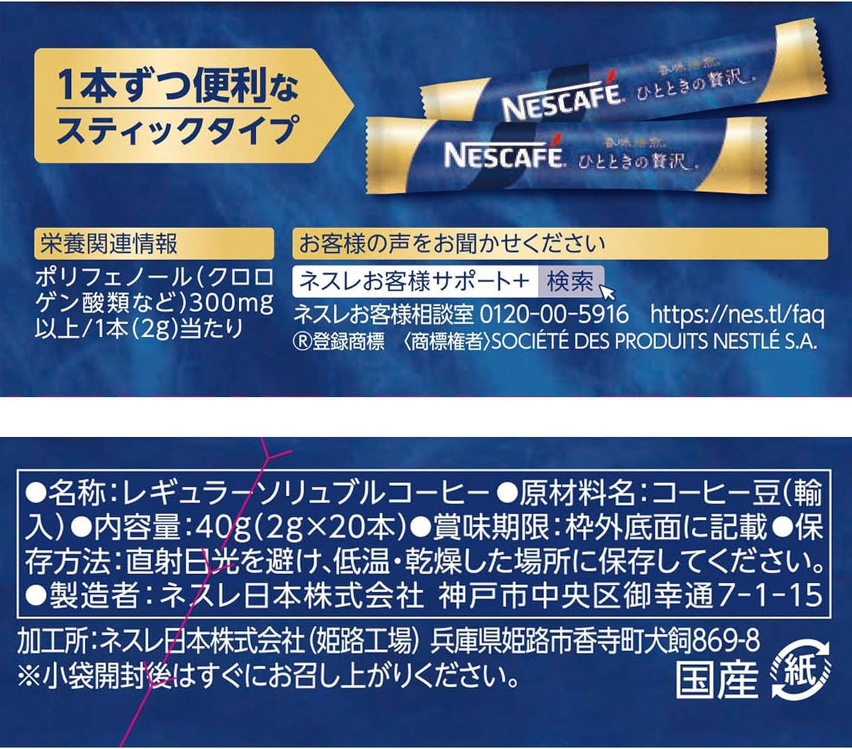 Nescafe Koumi Roast Black Regular Soluble Coffee Sticks, 20 Sticks of 2 g, Vacuum Aroma Extraction