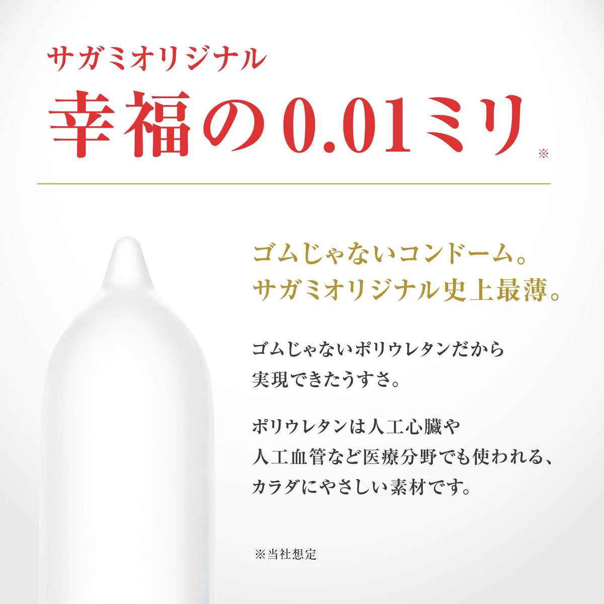 Sagami Original 0.01 Condoms, 10 Official-Limited Ultra-Thin Polyurethane Non-Rubber Condoms with Instructions