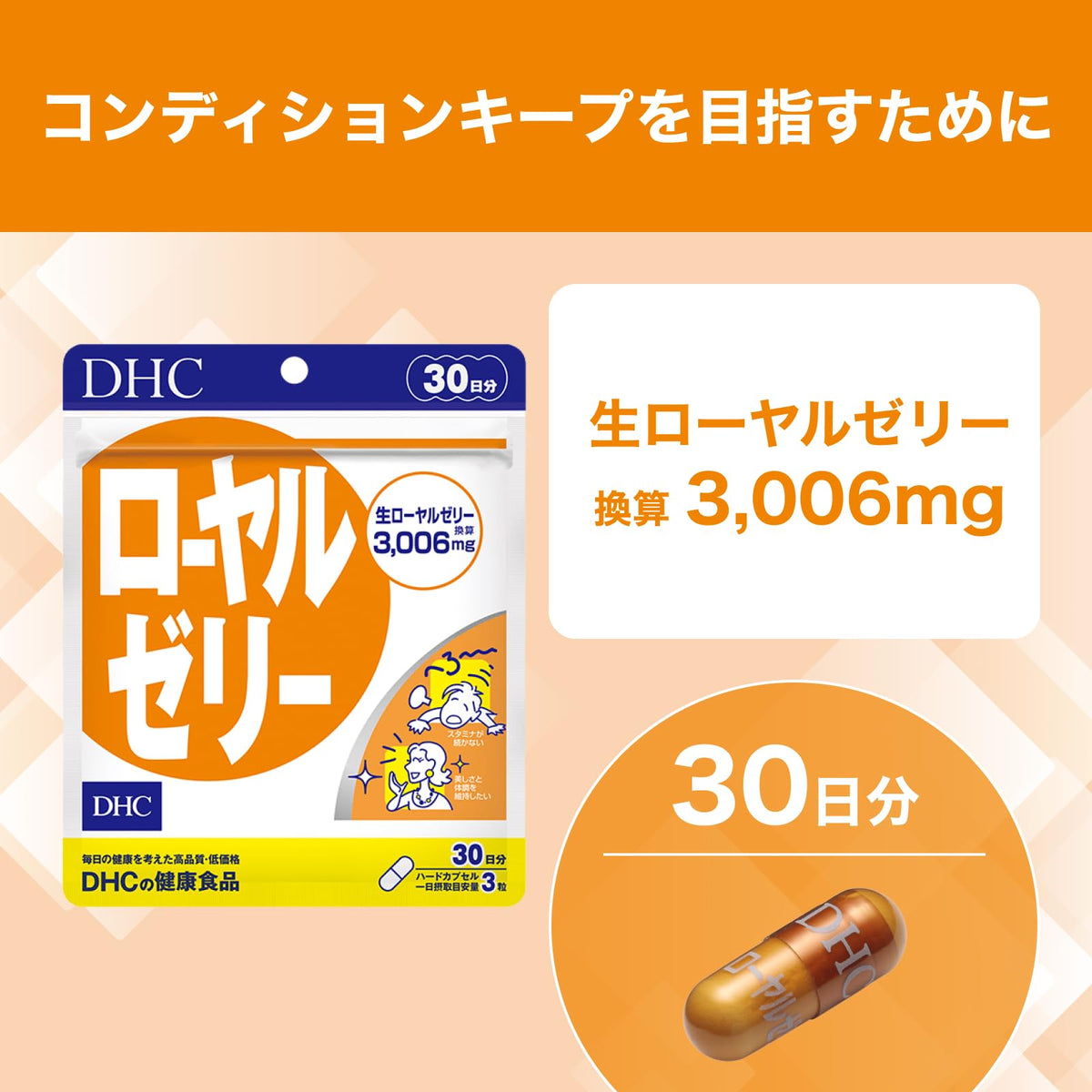 DHC Royal Jelly 30-Day Capsules