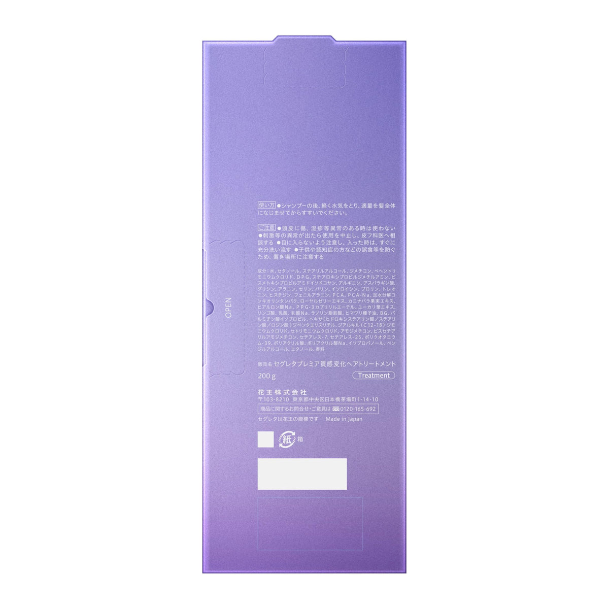 Segreta Premier Texture-Changing Hair Treatment, Rose Mariage Scent, 200 g