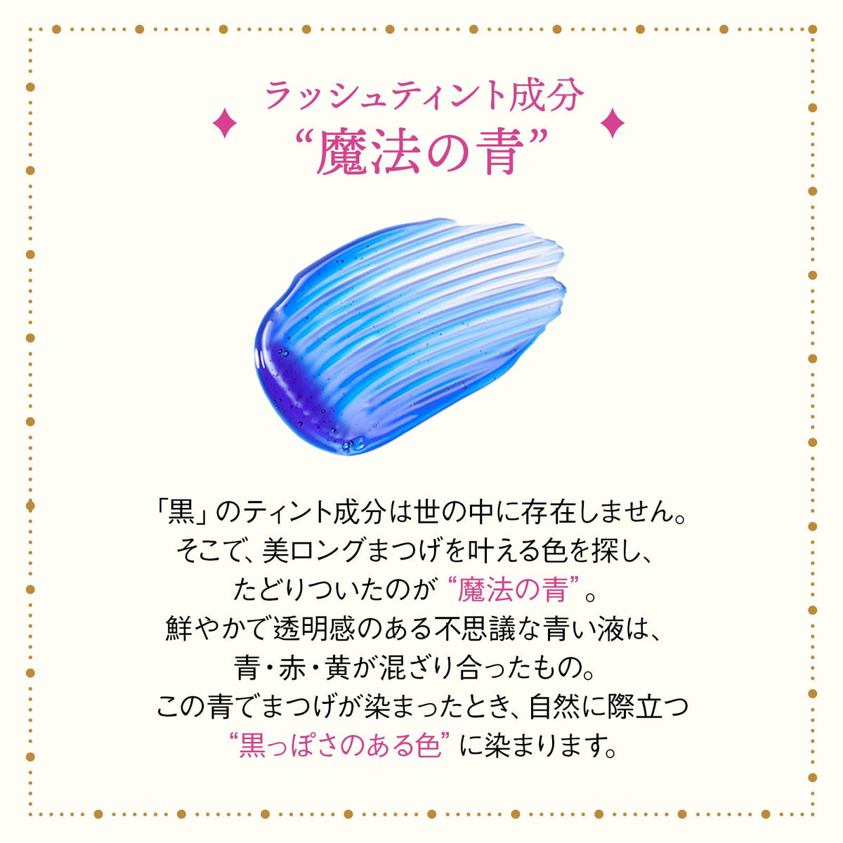 MAJOLICA MAJORCA Magic Tint — Eyelash Tint, 6g