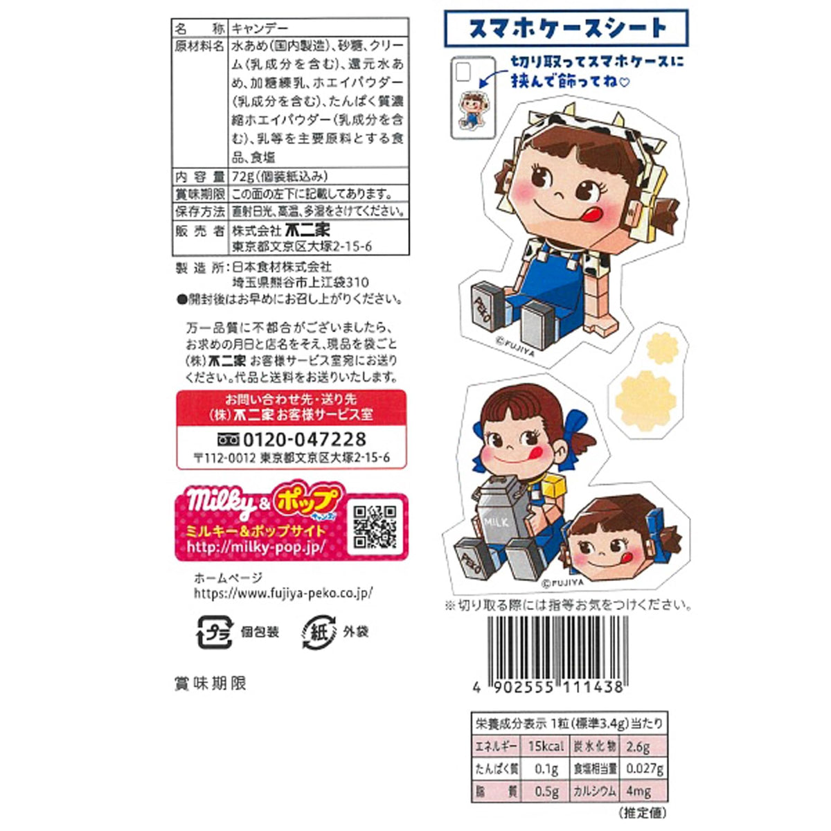 Fujiya Milky Kacchikochi Hard Milk Candy, 72 g x 6 Bags