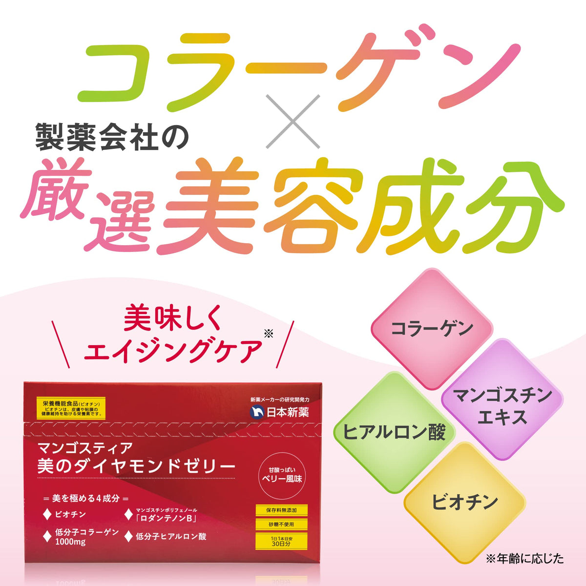 Nippon Shinyaku Mangostia Diamond of Beauty Jelly, 30 Sticks, 30 Days, 1000 mg of Low-Molecular Collagen