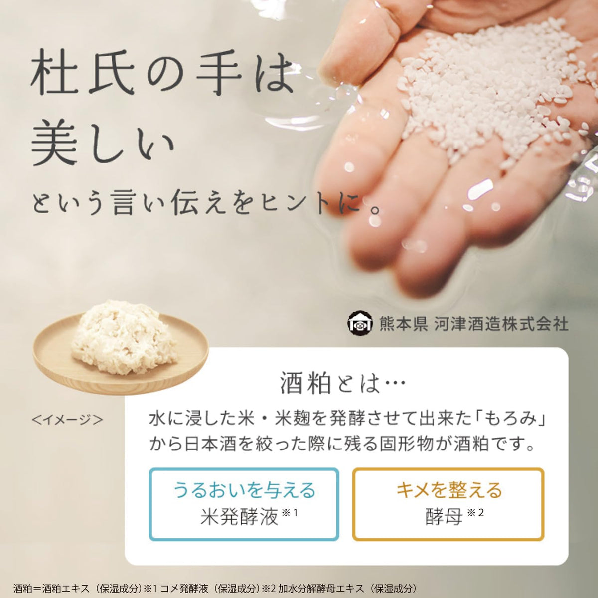 Wafood Made Sake Lees Lotion with Kumamoto Sake Lees Extract, Two-Layer Shake-Before-Use Moisturizing Face Lotion, 190 mL