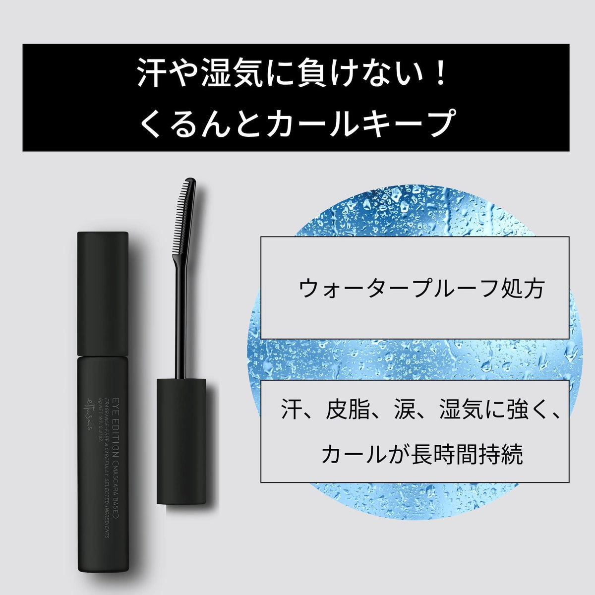 Ettusais Eye Edition Mascara Base, Curl-Lock Waterproof Mascara Primer with Black Fibres, Transparent Black, 6 g