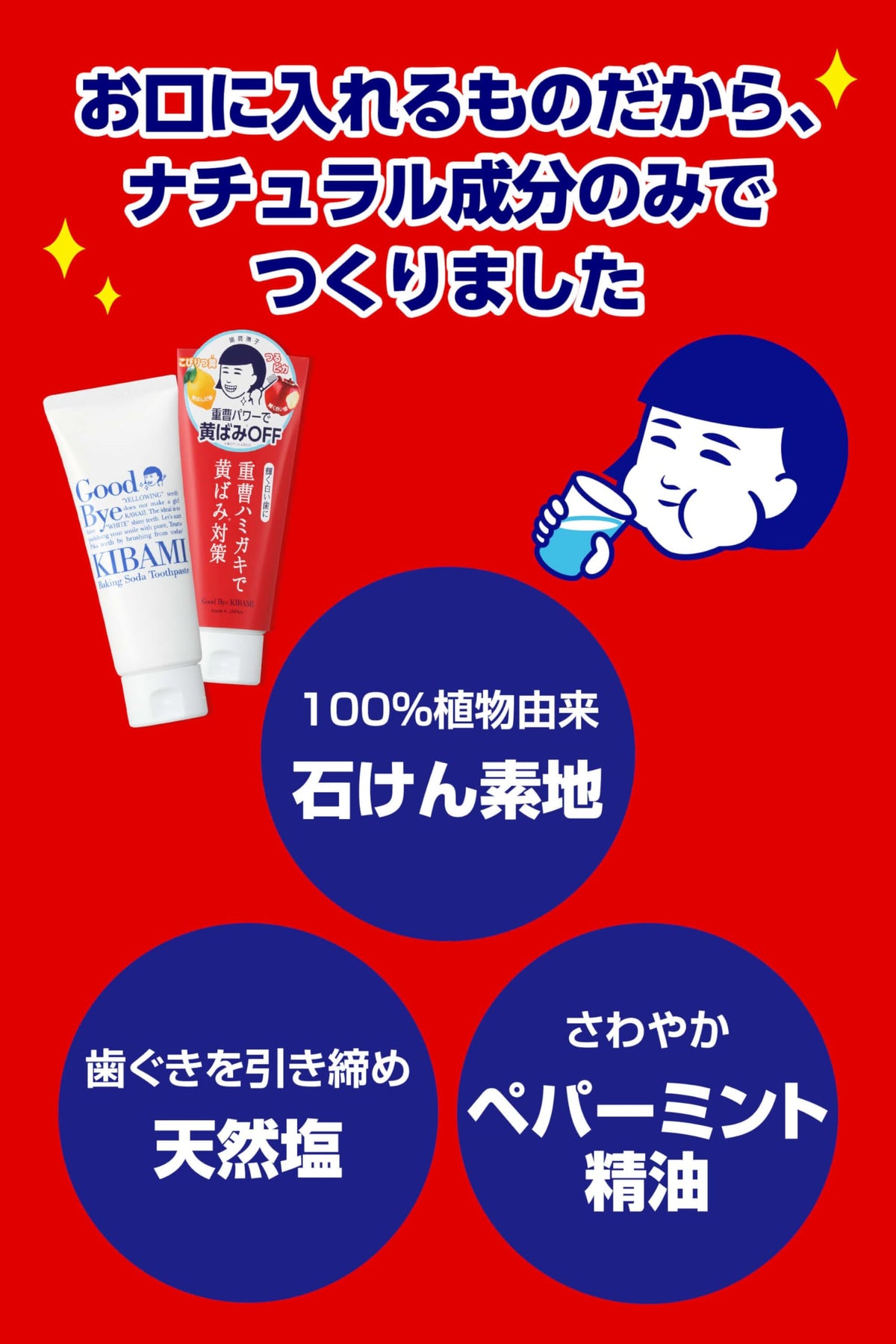 Baking Soda Smooth Toothpaste for Yellowish Teeth with Soap Base, Natural Salt and Peppermint Oil, Fluoride-Free, 140 g
