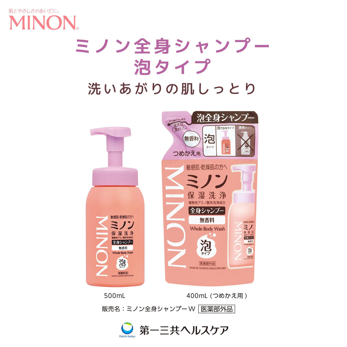 Minon Whole Body Wash Foam Type 400 mL Refill, Fragrance-Free Weakly Acidic Amino Acid Body, Face and Hair Shampoo for Dry and Sensitive Skin