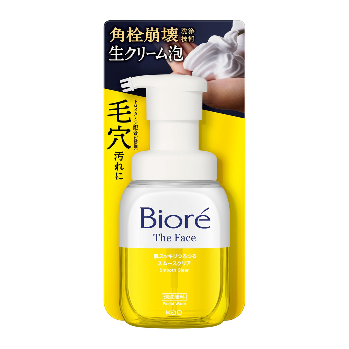 Bioré The Face Smooth Clear Foaming Facial Wash for Pore Dirt, Bergamot Scent, Pump / Refill / Large Refill 700 mL / Set