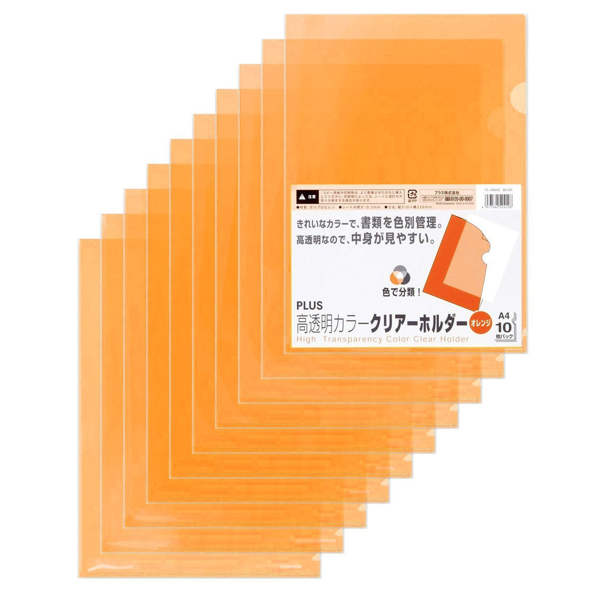 PLUS High-Clarity Colour Clear Holder FL-184HO, A4 L-Shaped Document Folders, 0.2 mm Polypropylene, 310 x 220 mm, Pack of 10 in Red, Orange, Yellow, Green, Blue, Purple or 5-Colour Mix