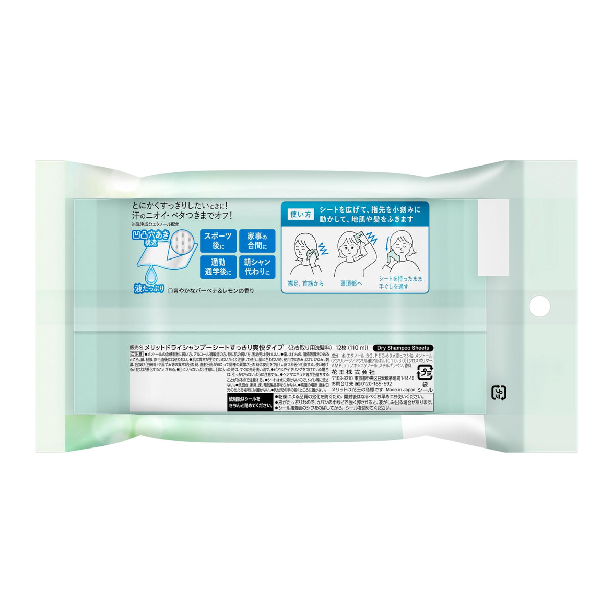 Merit Dry Shampoo Sheets, Refreshing Type, Verbena and Lemon Scent, 12 Sheets x 2 Packs, Day+ Wipe-On Scalp Care