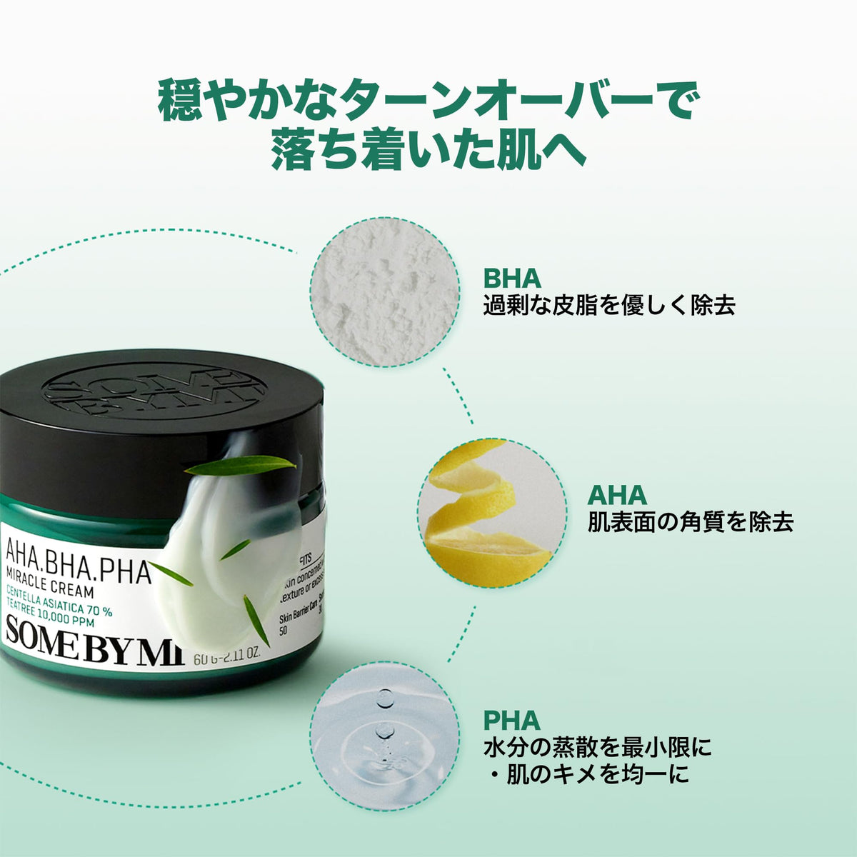 SOME BY MI AHA BHA PHA 30 Days Miracle Cream, Centella 70% and Tea Tree Daytime Soothing Gel Cream for Sensitive Skin, 60 g