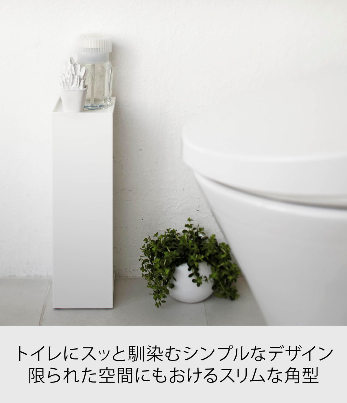 Yamazaki Tower Toilet Paper Stocker, Slim Steel Storage Box with Top Tray, 11.5 x 11.5 x 38.5 cm and 1 kg, White or Black