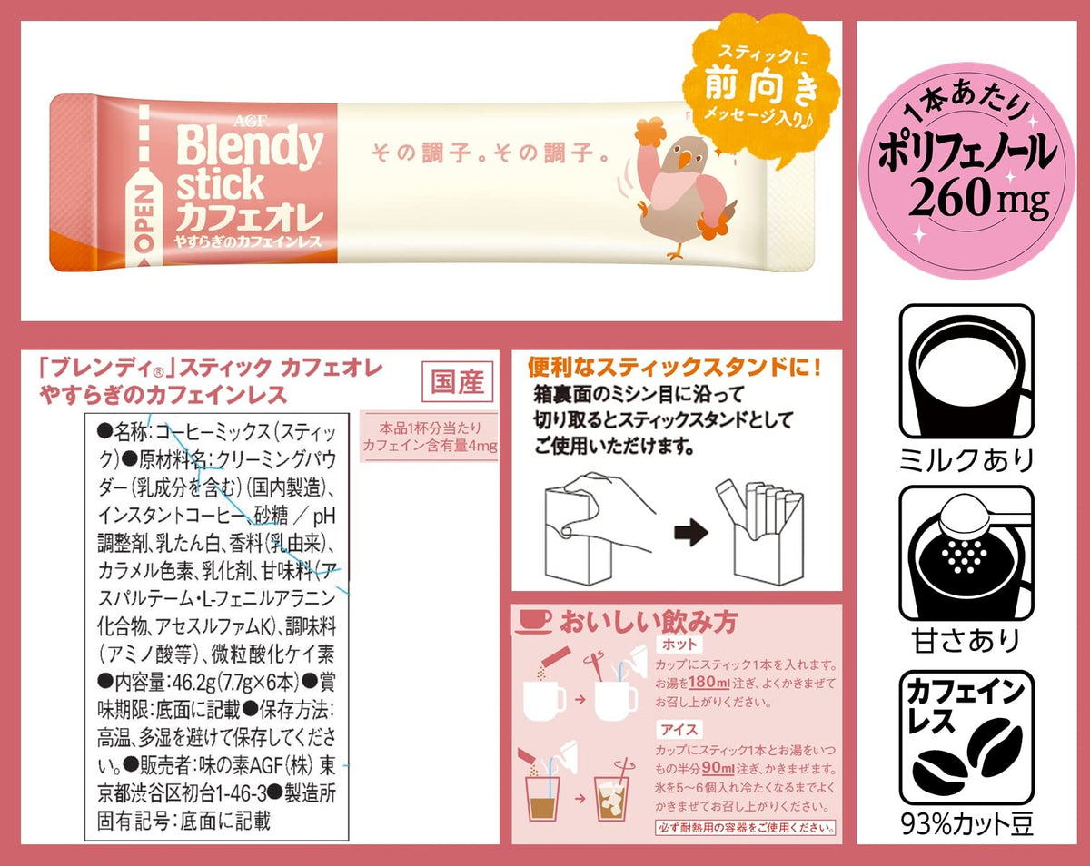 AGF Blendy Stick Instant Sticks, 6 Sticks, Melty Honey Black Tea Au Lait Or Cafe Au Lait Caffeine-Less