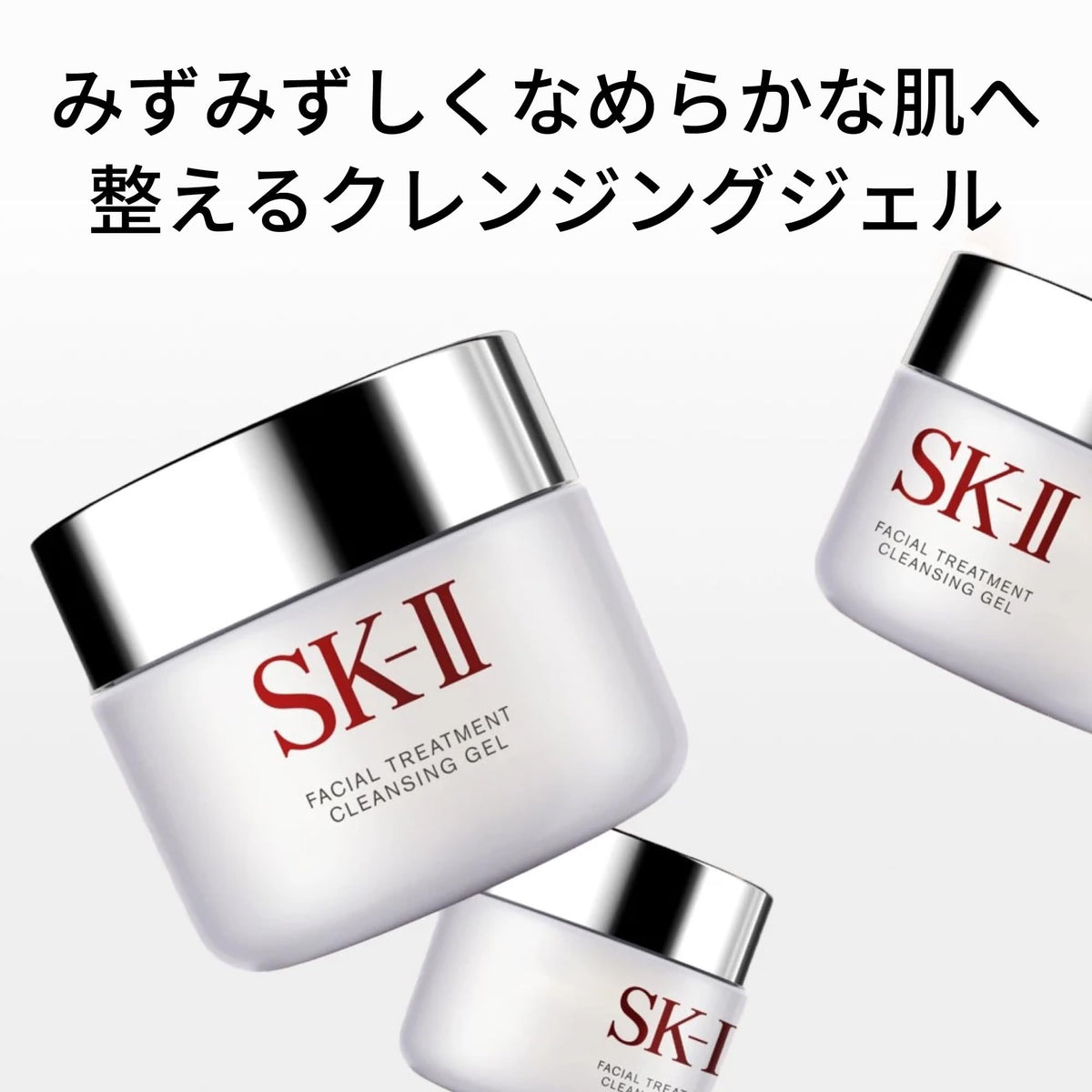 SK-II Facial Treatment Cleansing Gel — 80 g