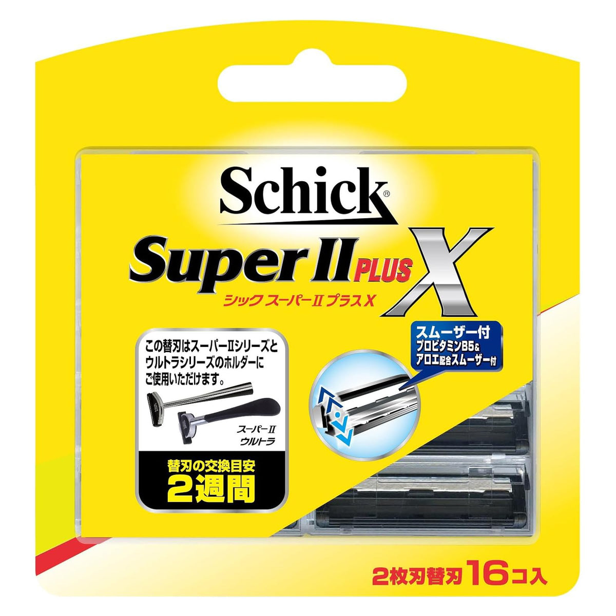 Schick Super II Plus X Refill Blades, 2-Blade Razor Cartridges with Provitamin B5 and Aloe Smoother, 9 or 16 Blades