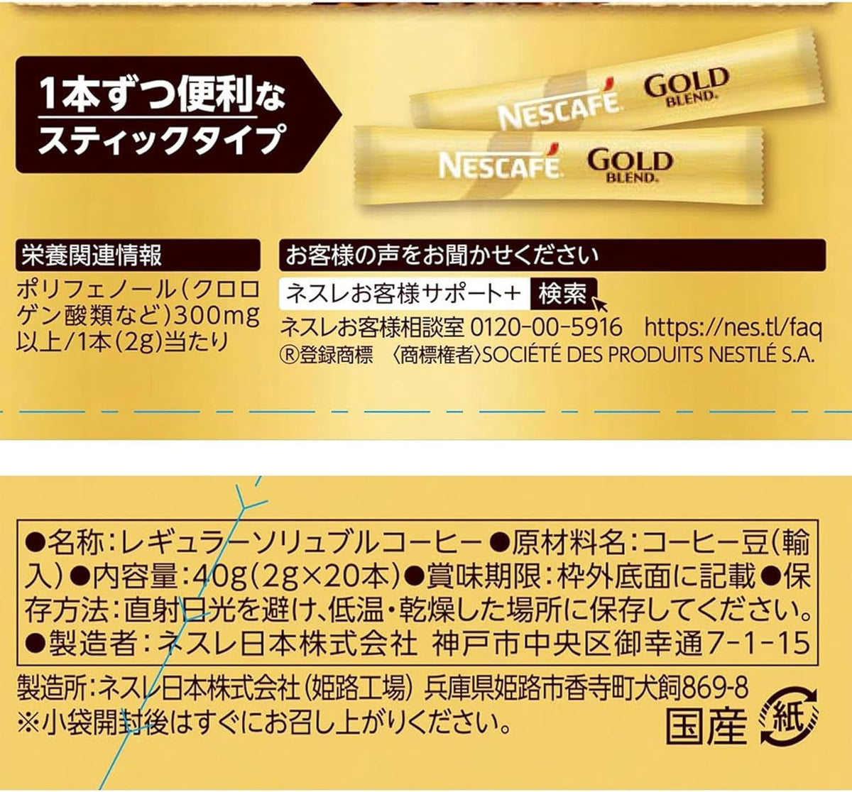 Nescafe Gold Blend Black Regular Soluble Coffee Sticks, 20 Sticks of 2 g