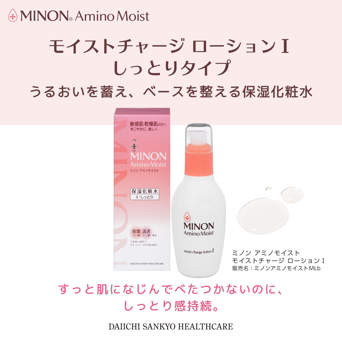 MINON Amino Moist Charge Lotion I 150mL