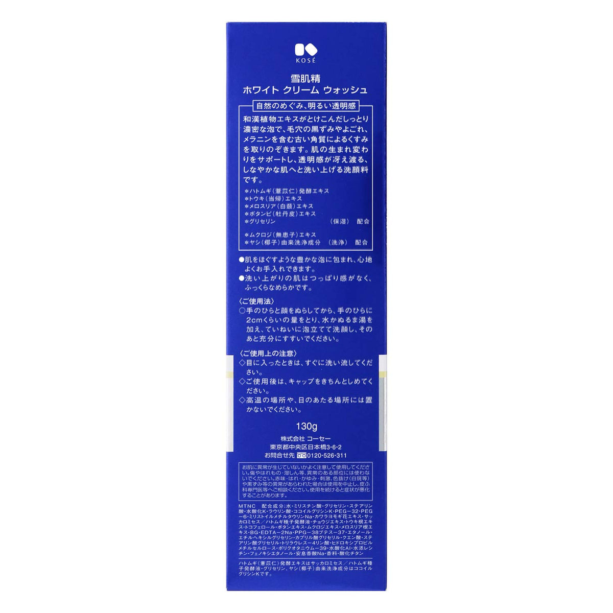 Sekkisei White Cream Wash Face Cleansing Foam with Herbal Plant Extracts and Job's Tears Ferment, Dense Moist Lather for Dullness and Pores, 130 g