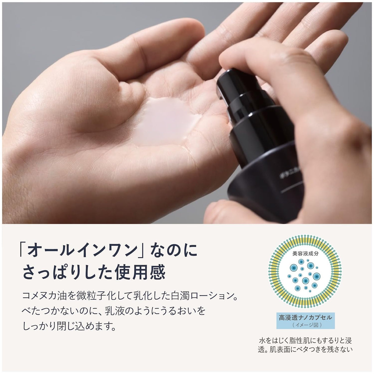 QUATTRO BOTANICO Oil Control and Skin Conditioner S, 150 mL Four-in-One Men's Lotion with Azelaic Acid and Vitamin C Derivatives, Bergamot and Rosemary Scent, Made in Japan