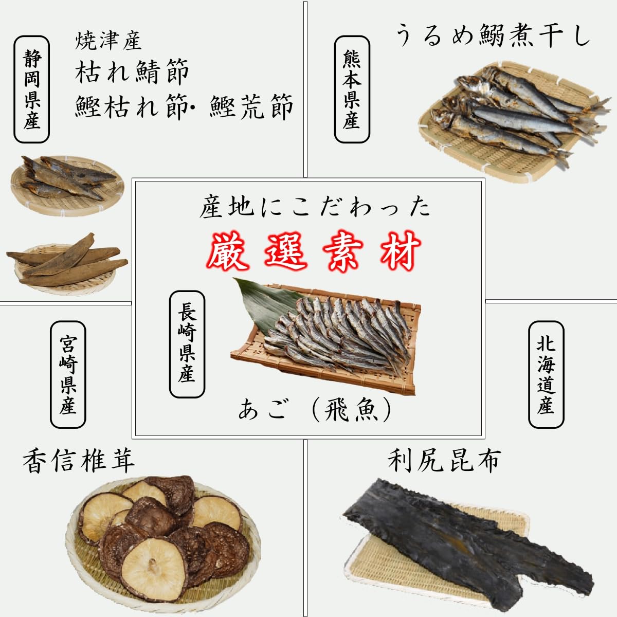 Hakata Ago Dashi Shinuchi Flying Fish Dashi Packs, 11 Packs