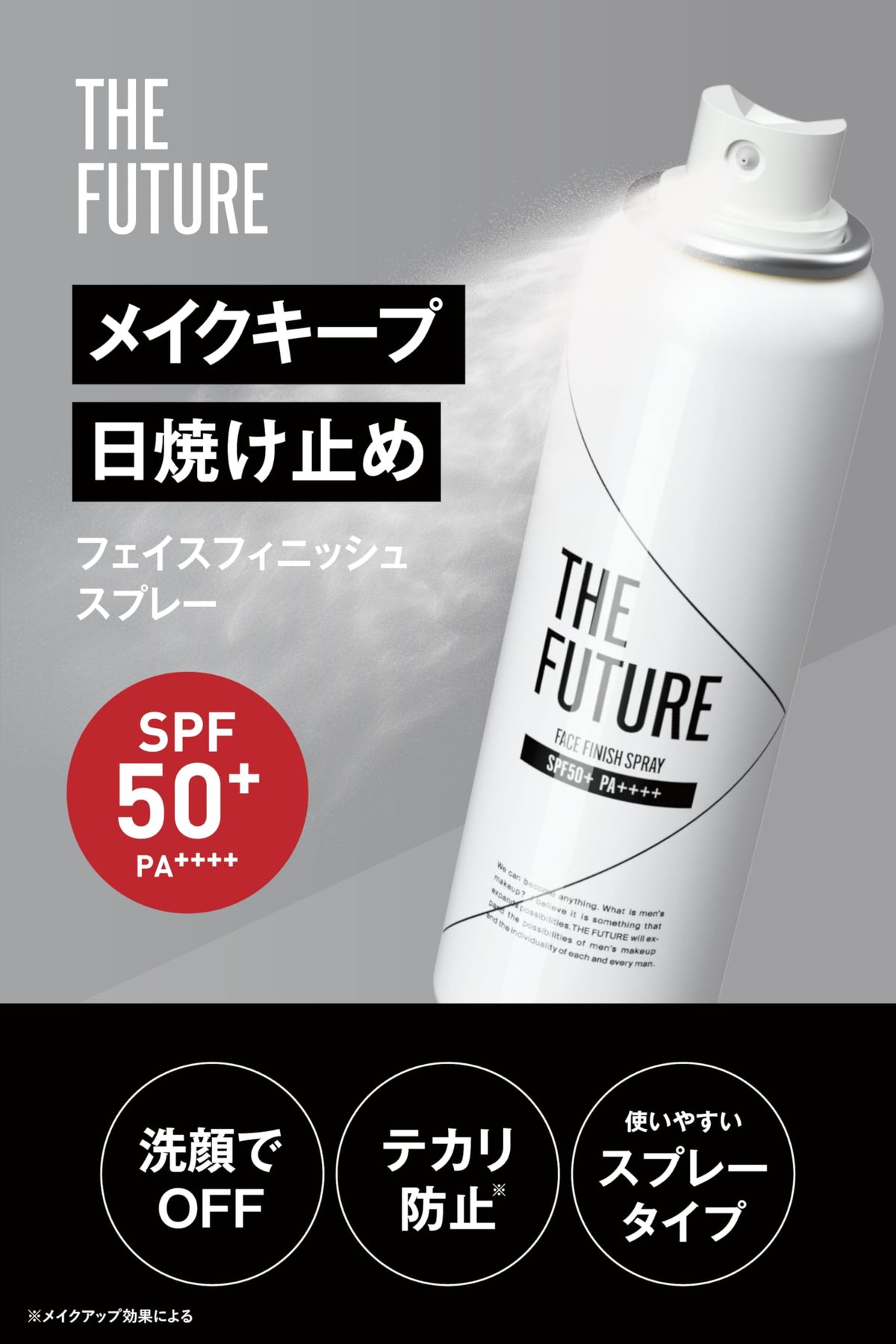 THE FUTURE Face Finish Spray — 60 g